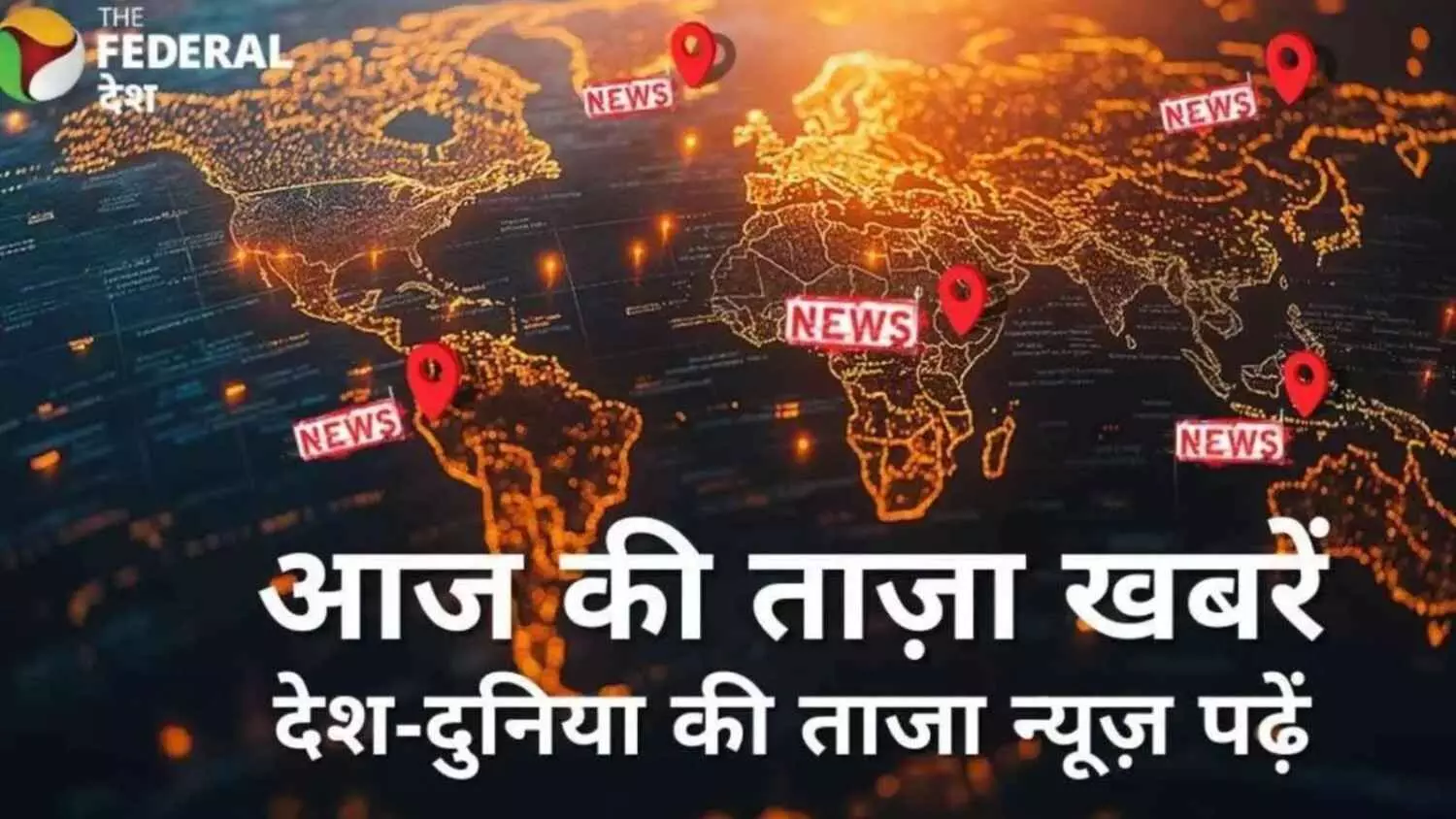 NDA 2026 में केरल में बनाएगी सरकार, अमित शाह का दावा NDA 2026 में केरल में बनाएगी सरकार, अमित शाह का दावा
