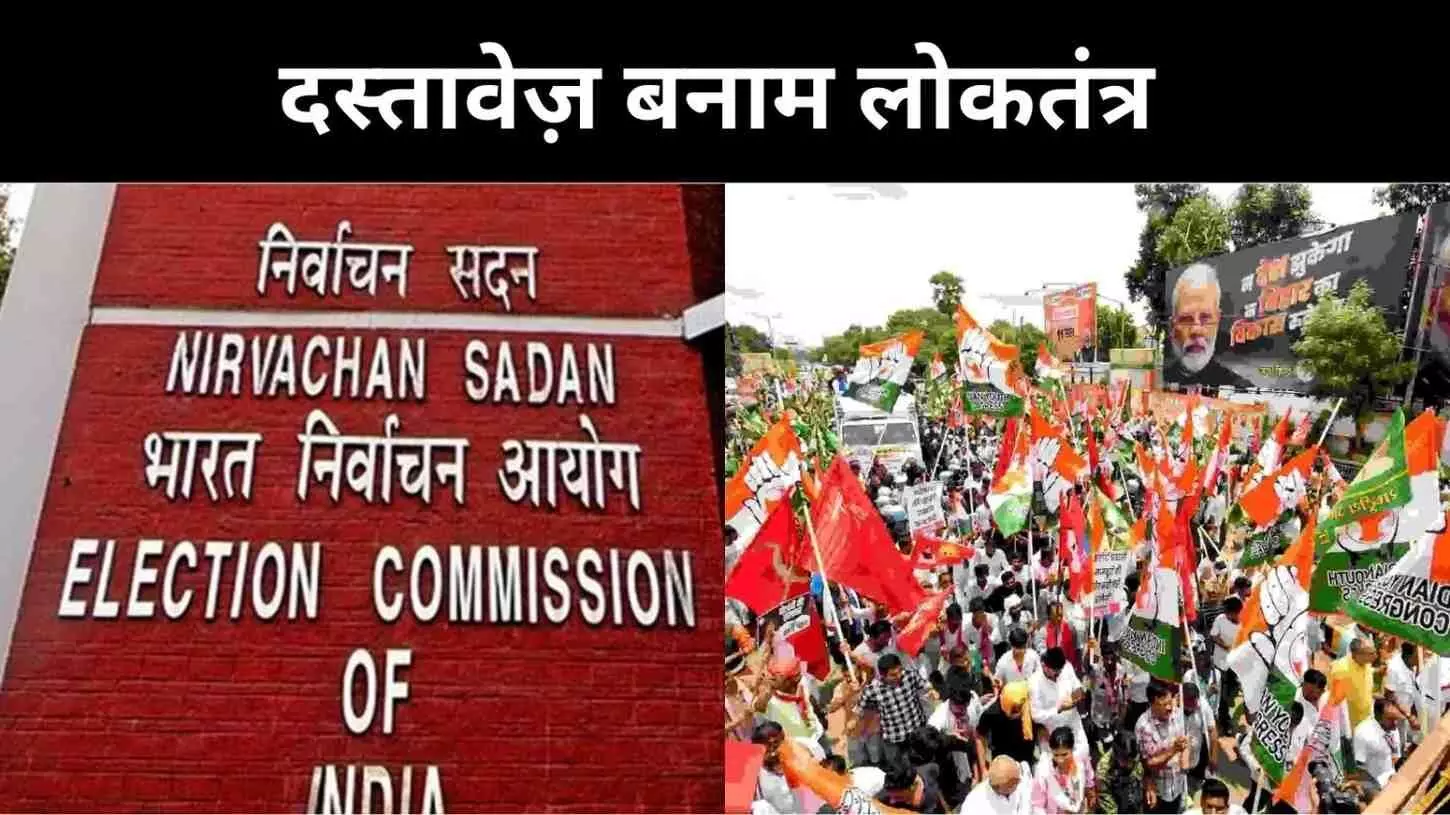 बिहार में मतदाता संशोधन से क्यों मच सकती है जाति-धर्म की खलबली? बिहार में मतदाता संशोधन से क्यों मच सकती है जाति-धर्म की खलबली?