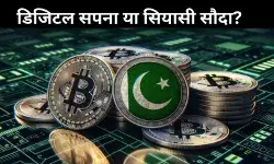 क्रिप्टो, संकट और ट्रंप कनेक्शन: जानिए पाकिस्तान के नए डिजिटल कानून की पूरी कहानी