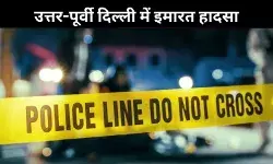 दिल्ली के वेलकम इलाके में चार मंजिला इमारत गिरी, कई लोगों के मलबे में दबे होने की आशंका