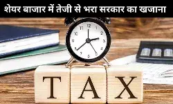 7 अप्रैल के बाद शेयर बाजार में जोरदार तेजी से बढ़ी सरकारी की कमाई! STT कलेक्शन में आया उछाल