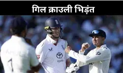 लॉर्ड्स में गरमाया माहौल, शुभमन गिल और क्राउली में तकरार