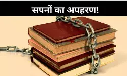 शिक्षा के बहाने बहिष्कार? दलितों-अल्पसंख्यकों से छिनता भविष्य