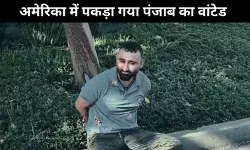 खालिस्तानी आतंकियों के खिलाफ अमेरिका में बड़ी कार्रवाई, 8 गिरफ्तार