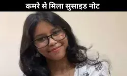 डीयू की छात्रा स्नेहा देबनाथ का शव मिला, कमरे से मिला था सुसाइड नोट
