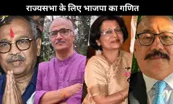 चार नए सदस्य राज्यसभा के लिए मनोनीत: भाजपा का सियासी संदेश अहम