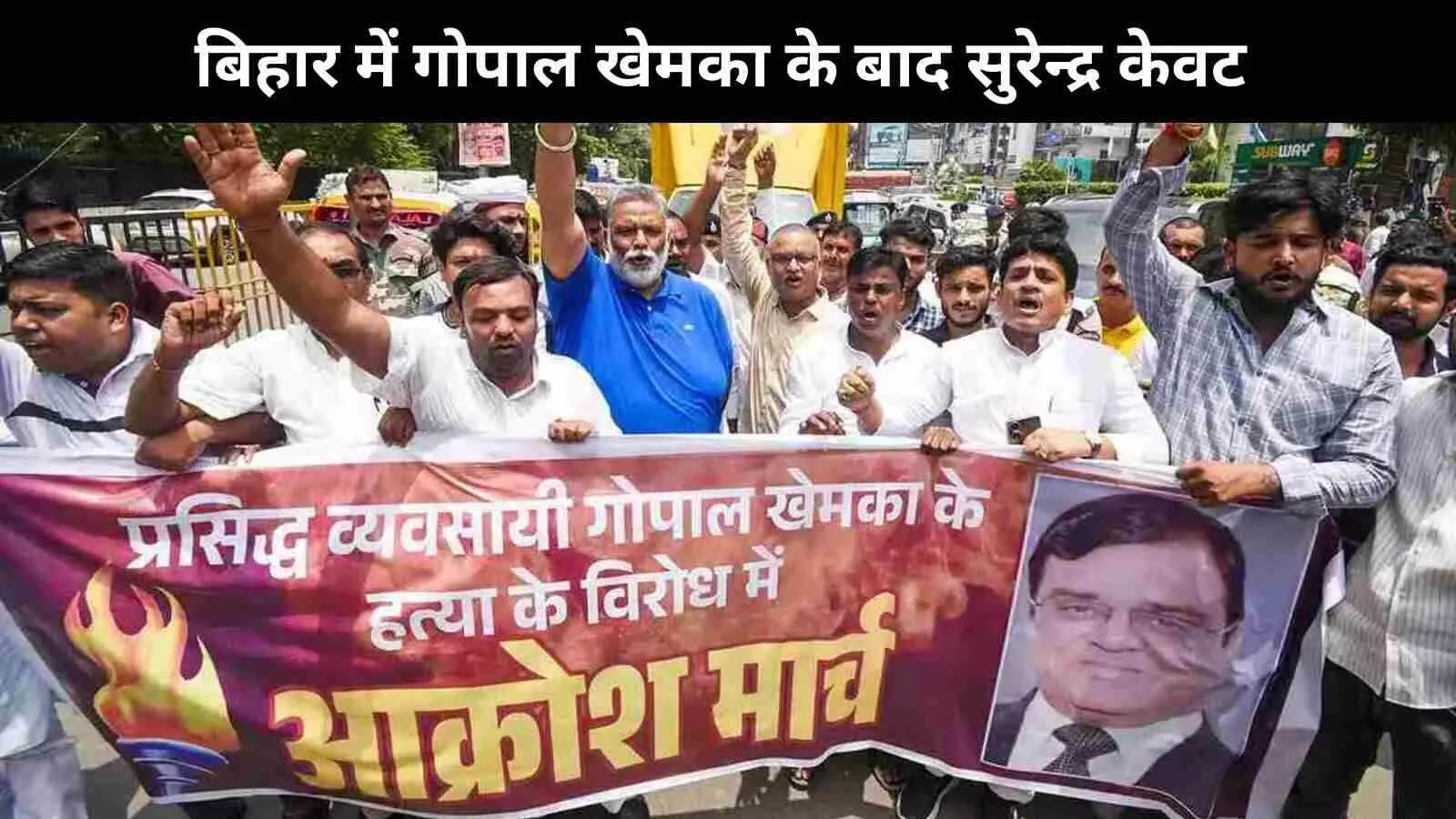बिहार भाजपा के नेता की गोली मारकर हत्या, उप -सीएम का दावा कायम है सुशासन बिहार भाजपा के नेता की गोली मारकर हत्या, उप -सीएम का दावा कायम है सुशासन