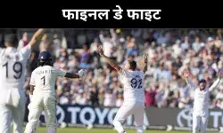 लॉर्ड्स में आज फाइनल डे की फाइट, भारत के सामने 135 की चुनौती