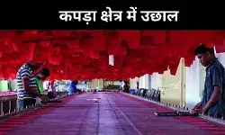 8 साल बाद कपड़ा उद्योग को नई राह, बांग्लादेश संकट में चमका सूरत