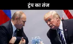 बातों में नरम बमबारी में कठोर, पुतिन पर ट्रंप का का तीखा हमला