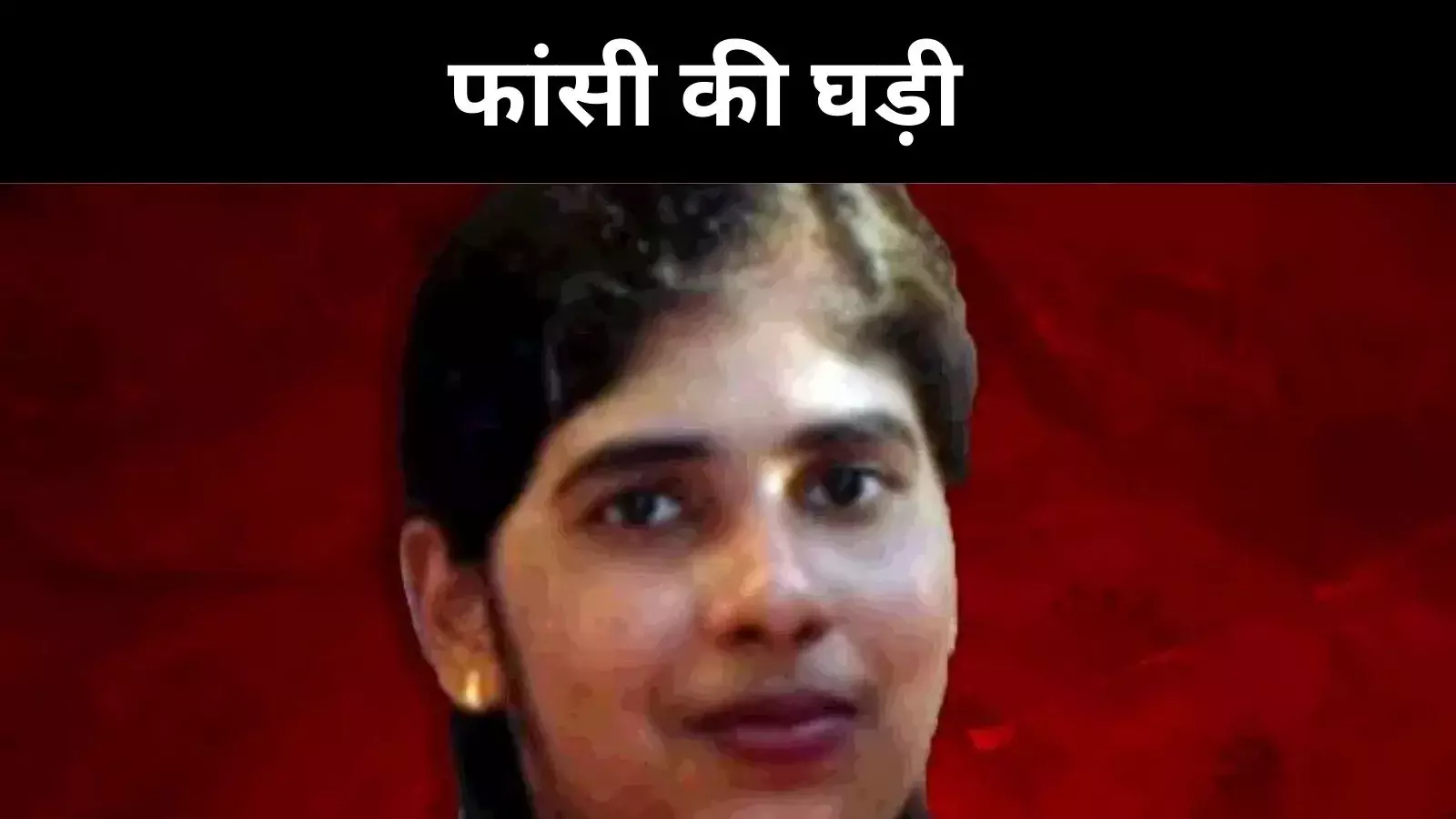 1 मिलियन डॉलर की ब्लड मनी पर टिक गई है निमिषा की ज़िंदगी