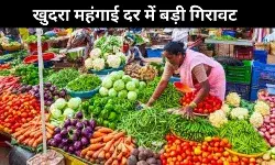 खुदरा महंगाई दर जनवरी 2019 के बाद सबसे कम, जून में 2.10 फीसदी रहा रिटेल इंफ्लेशन