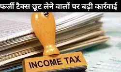 Income Tax Raid