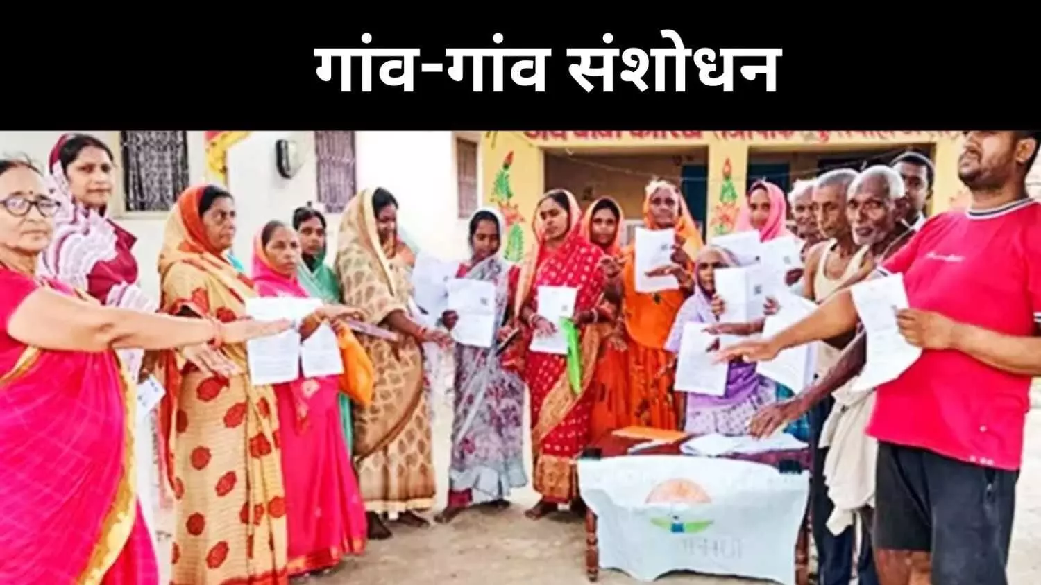 बिहार में मतदाता संशोधन बना वोट बैंक की लड़ाई का नया अखाड़ा, जानें- कैसे बिहार में मतदाता संशोधन बना वोट बैंक की लड़ाई का नया अखाड़ा, जानें- कैसे