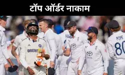 ENG vs IND: पिच, प्रेशर और प्लान की हार, लॉर्ड्स टेस्ट में टीम इंडिया नाकाम