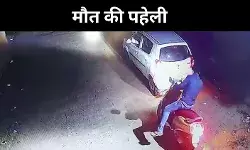 पटना में बैंक मैनेजर की संदिग्ध मौत, हत्या या हादसा?