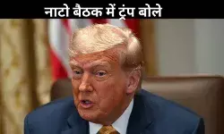 डोनाल्ड ट्रंप ने फिर लिया भारत-पाक संघर्ष विराम का श्रेय, कांग्रेस ने उठाए सवाल