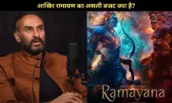 Ramayana का बजट सुनकर चौंक जाएंगे आप! RRR और कल्कि 2898 AD से 8 गुना ज्यादा है लागत
