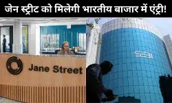 Sebi Jane Street