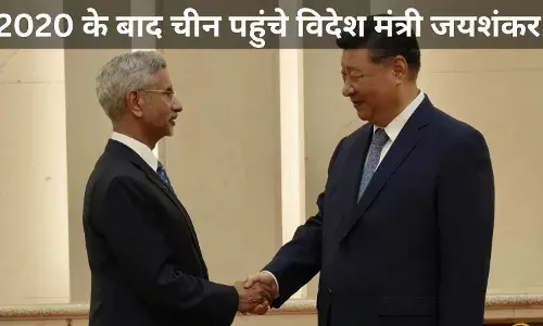 सीमा तनाव की छाया में जयशंकर-शी की मुलाकात, रिश्तों में नई उम्मीद
