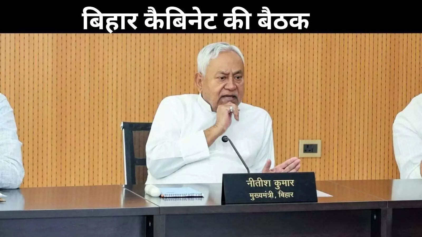 नीतीश सरकार की बड़ी घोषणा, 1 करोड़ रोजगार का लक्ष्य नीतीश सरकार की बड़ी घोषणा, 1 करोड़ रोजगार का लक्ष्य