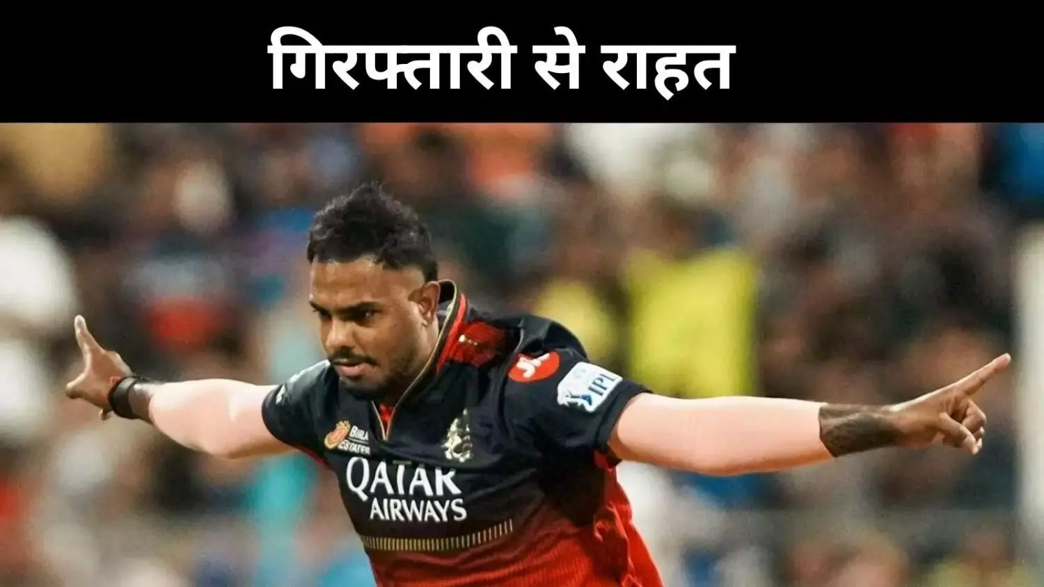 शादी का झांसा बनाम झूठा आरोप, यश दयाल केस में ट्विस्ट