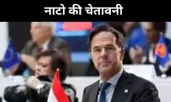 दिल्ली,ब्राज़ील और बीजिंग पर नाटो की नजर, पुतिन से दूरी बनाओ