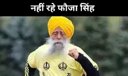 Fauja Singh