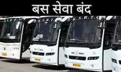 परिवहन कर्मचारियों की चेतावनी,  5 अगस्त से राज्यभर में ठप होंगी बसें
