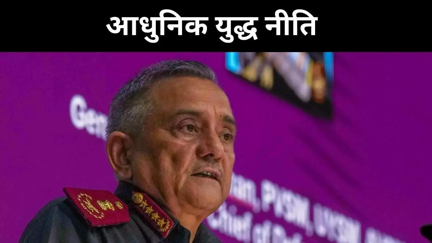 कल के हथियारों से आज की जंग नहीं जीती जा सकती- CDS अनिल चौहान