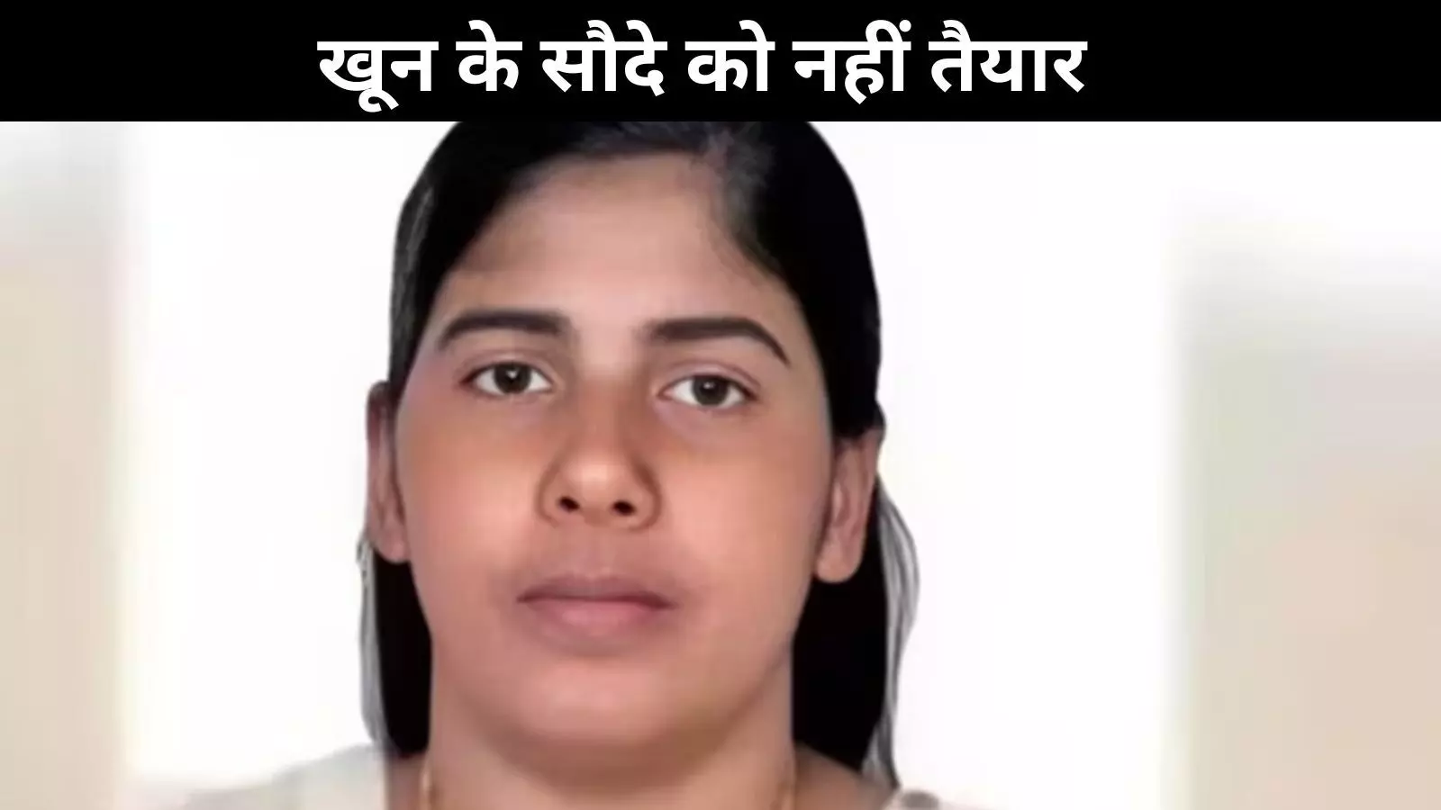 निमिषा के जीवन पर संकट बरकरार, पीड़ित परिवार माफ़ी के लिए नहीं तैयार
