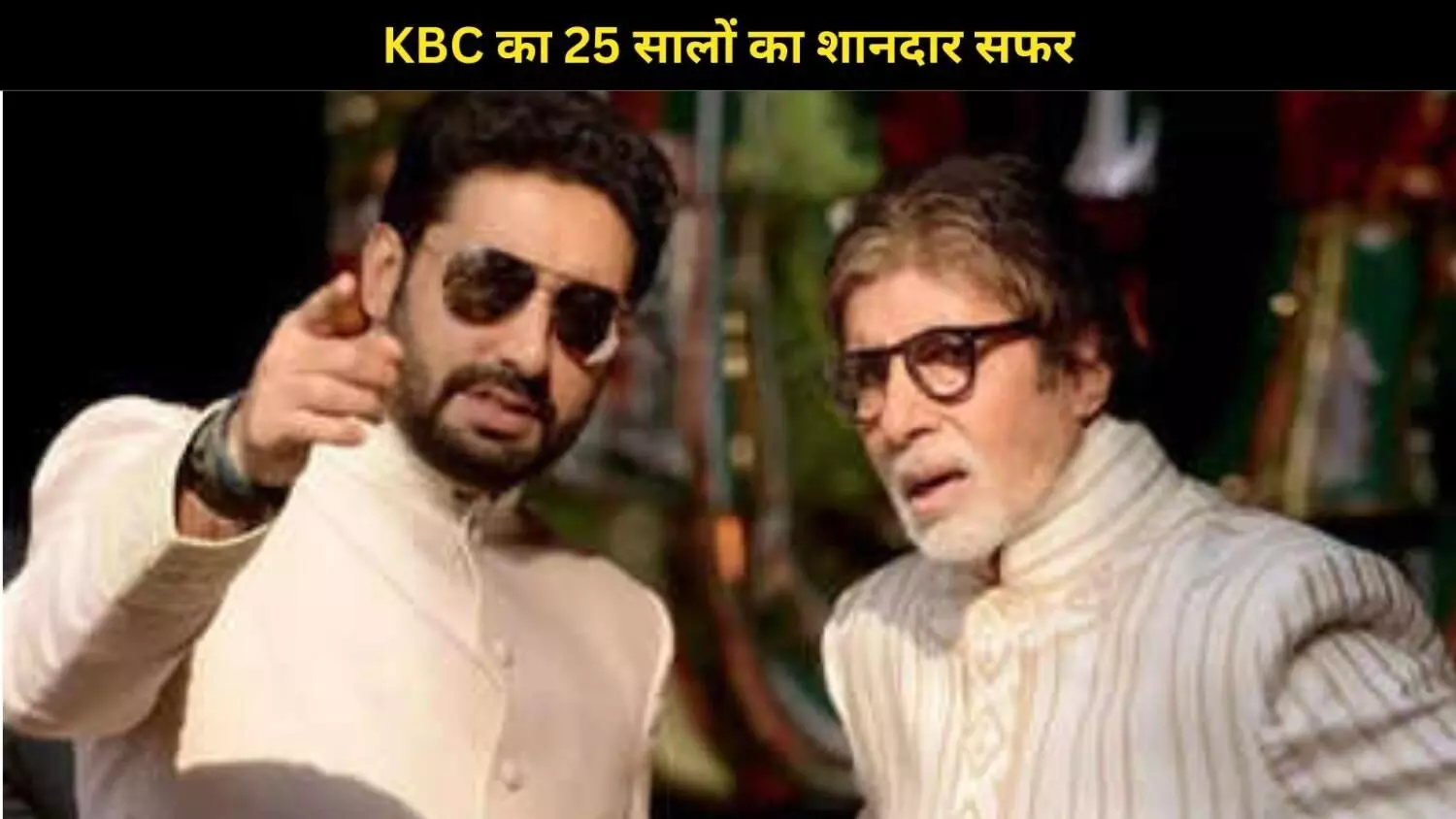 The Boss is Back! कौन बनेगा करोड़पति 17 के साथ अमिताभ बच्चन ने स्क्रीन पर फिर की वापसी The Boss is Back! कौन बनेगा करोड़पति 17 के साथ अमिताभ बच्चन ने स्क्रीन पर फिर की वापसी