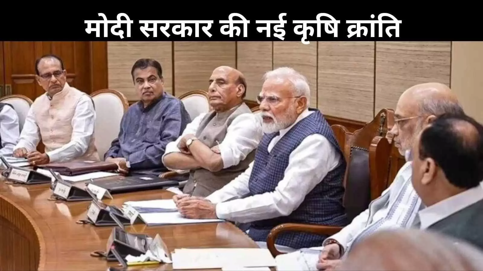 कैबिनेट के तीन बड़े फैसले: खेती, ऊर्जा और निवेश को मिलेगी नई दिशा कैबिनेट के तीन बड़े फैसले: खेती, ऊर्जा और निवेश को मिलेगी नई दिशा