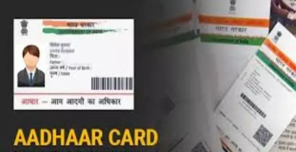 UIDAI ने रद्द किए 1.17 करोड़ आधार नंबर, मृतकों के सत्यापन के बाद कार्रवाई UIDAI ने रद्द किए 1.17 करोड़ आधार नंबर, मृतकों के सत्यापन के बाद कार्रवाई