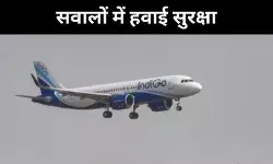 PAN PAN PAN का एलान और हवा में संकट, जमीन पर इंडिगो की सुरक्षित लैंडिंग
