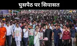 नागरिकता से पहले पहचान! पश्चिम बंगाल में घुसपैठ पर गरमाई राजनीति