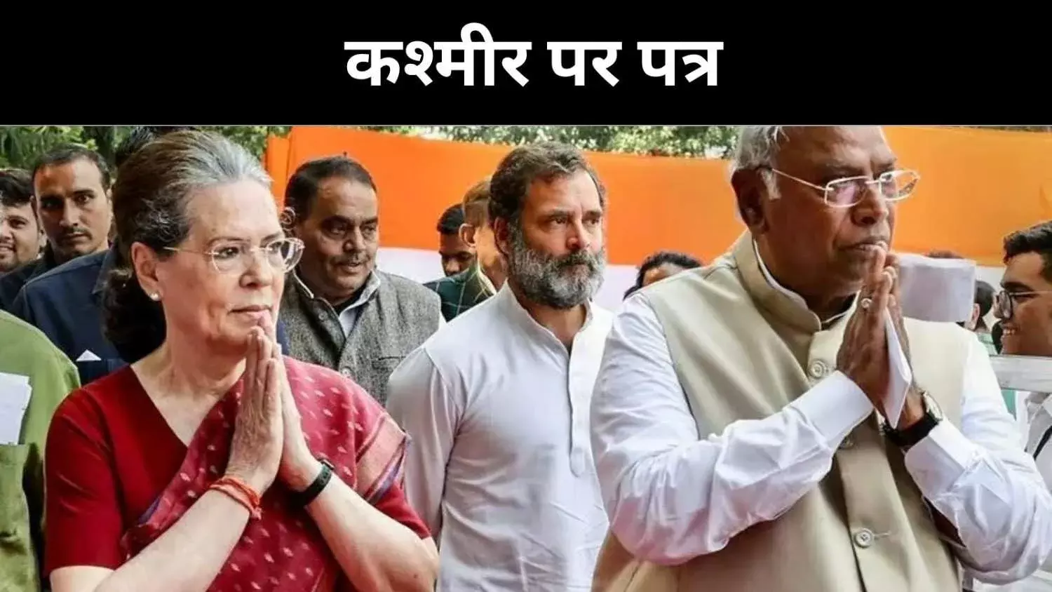 संविधान, कश्मीर और सियासत, कांग्रेस की चिट्ठी से उठे बड़े सवाल