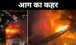 आग का कहर