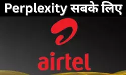 Perplexity सबके लिए