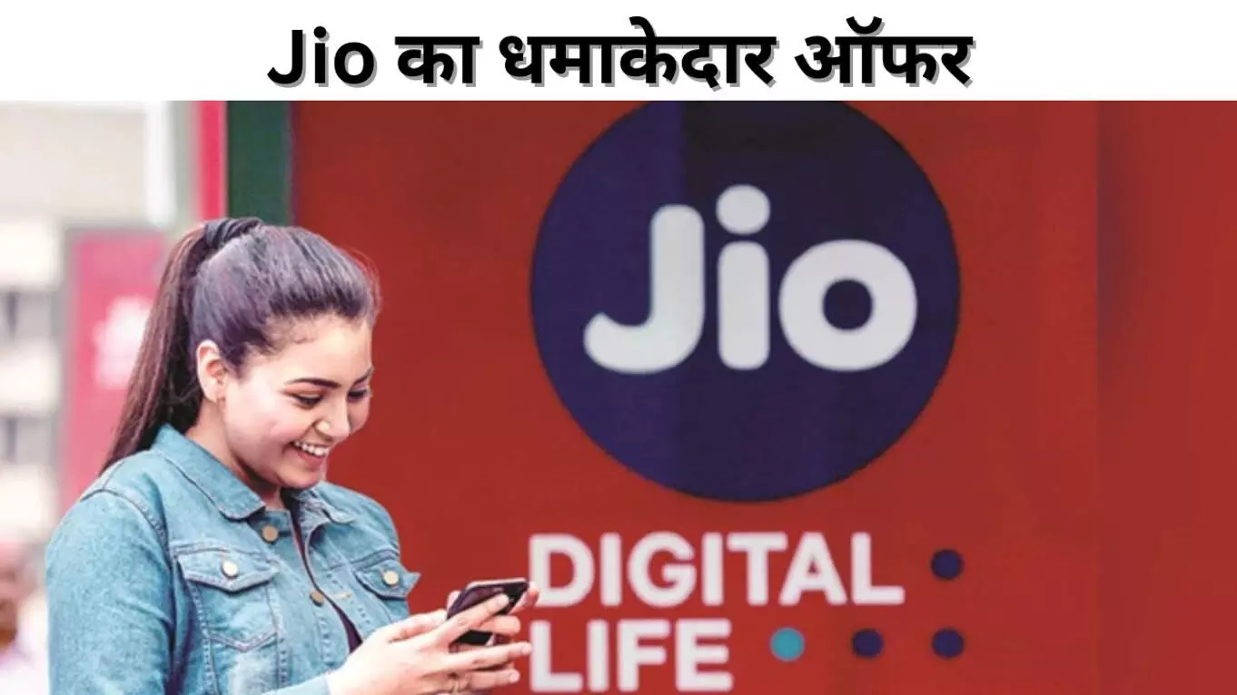 Jio Home प्लान में मिलेंगे एक्स्ट्रा इंटरनेट और बचत का मौका