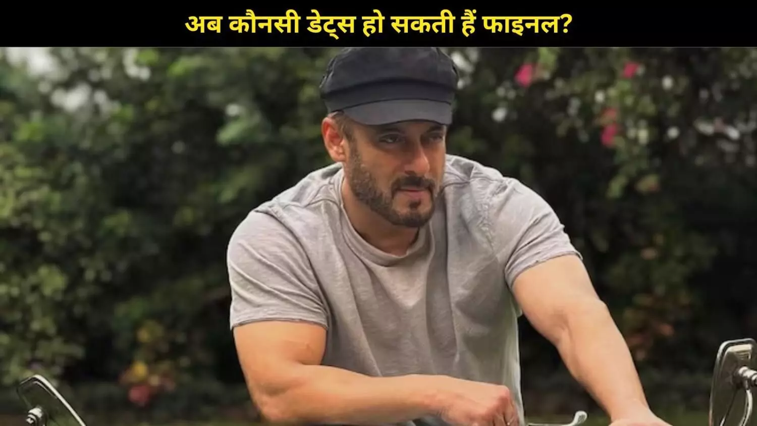 ‘Battle of Galwan’ की रिलीज पर सस्पेंस! ईद नहीं, अब इन त्योहार पर आ सकती है सलमान की फिल्म ‘Battle of Galwan’ की रिलीज पर सस्पेंस! ईद नहीं, अब इन त्योहार पर आ सकती है सलमान की फिल्म