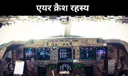 Exclusive। AI-171 विमान हादसा, इंजन ने धोखा दिया या पायलट ने गलती की?