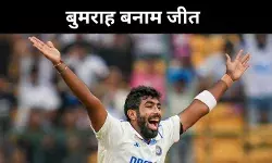 बुमराह का जलवा बरकरार, पर टीम इंडिया क्यों हारती है?