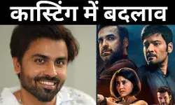 कास्टिंग में बदलाव