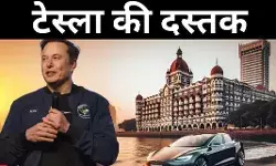 टेस्ला की दस्तक