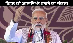 बिहार को पीएम मोदी की बड़ी सौगात, चार अमृत भारत एक्सप्रेस ट्रेनों की शुरुआत