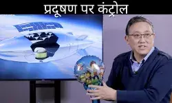 प्रदूषण पर कंट्रोल