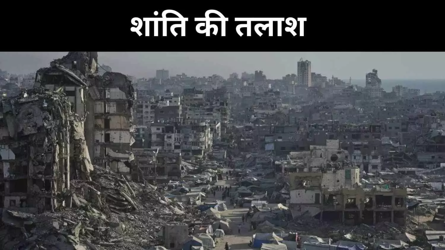गाय से शुरू हुई क्रांति, कहां खो गया अहिंसक फिलिस्तीनी संघर्ष?