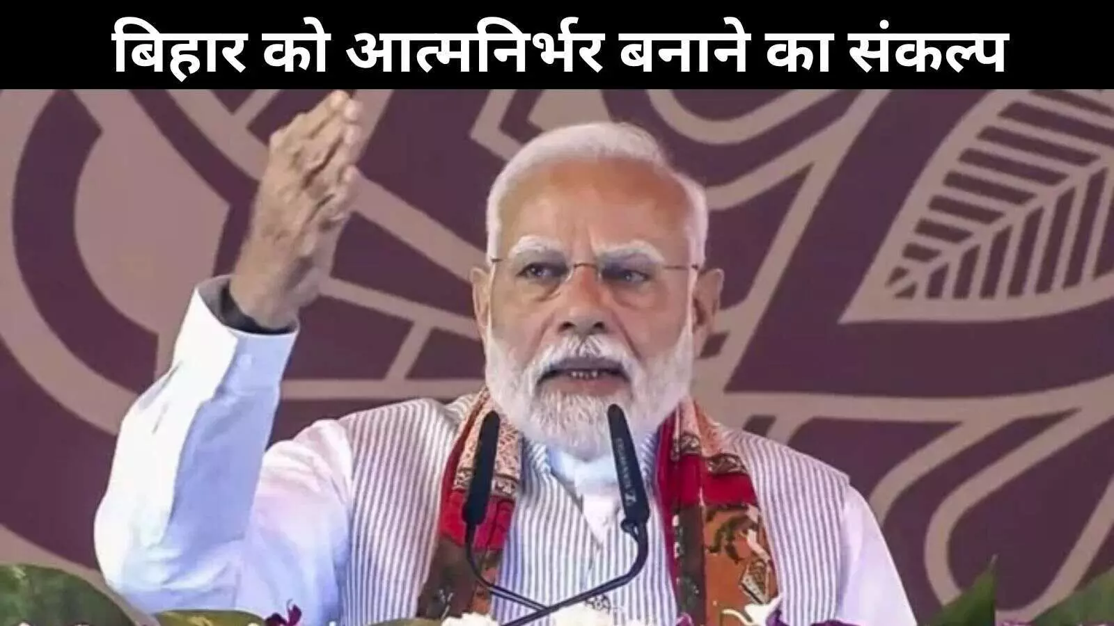 बिहार को पीएम मोदी की बड़ी सौगात, चार अमृत भारत एक्सप्रेस ट्रेनों की शुरुआत बिहार को पीएम मोदी की बड़ी सौगात, चार अमृत भारत एक्सप्रेस ट्रेनों की शुरुआत