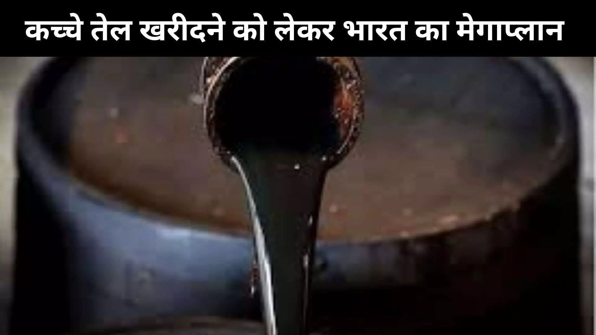Russian Crude Oil Russian Crude Oil